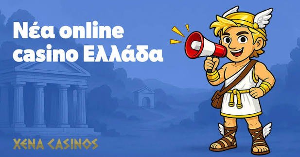 Καλύτερα Διαδικτυακά Καζίνο στην Ελλάδα - Ο Απόλυτος Οδηγός 1281082489