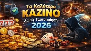 Τα Καλύτερα Online Καζίνο για Διασκέδαση και Κέρδη