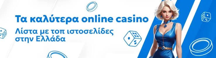 Διαδικτυακά Καζίνο Ο Απόλυτος Οδηγός για Παίκτες 463095052 Διαδικτυακά Καζίνο Ο Απόλυτος Οδηγός για Παίκτες 463095052